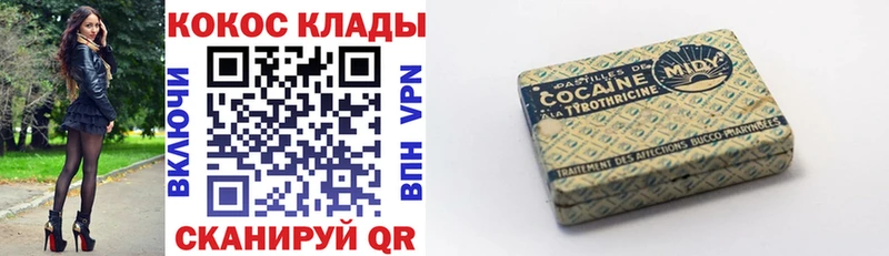 КОКАИН 99%  Куса 