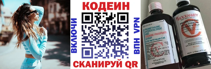 Кодеиновый сироп Lean Purple Drank  Куса 