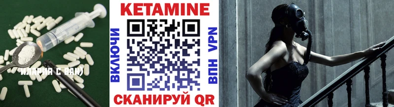 КЕТАМИН VHQ  где продают   Куса 